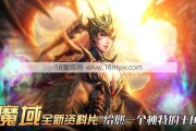 魔域手游女法师攻略,魔域女法师攻略全解析