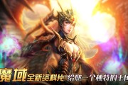 魔域反常版上线就99999魔石