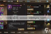 魔域怀旧版快速升级攻略图