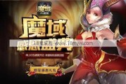 魔域子女可以参加职业比赛吗？