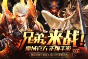 魔域端游下载要多久才能玩,魔域端游下载时间长短介绍，教你快速开启游戏体验！,魔域端游下载时间大揭秘！快速开启游戏体验！