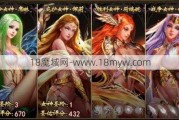 魔域女神攻略2018,2018最完整的魔域女神攻略