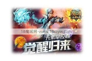 魔域成神攻略全新总结