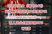 魔域sf金乌五阶属性指南（魔域sf金乌五阶属性指南全解析）