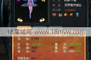 魔域特色:魔域异界：精灵攻略告诉你如何获得！