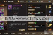 魔域手游怎么挂机,魔域手游挂机攻略分享,魔域手游挂机攻略，让你轻松升级打宝！