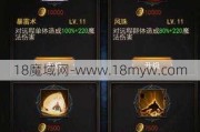 魔域建啥职业给奥伦蛋,奥伦蛋适合的魔域职业选择