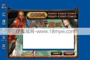 魔域2 课程图文详解