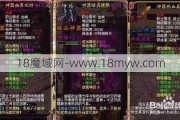 魔域私服插件版： 装备_活动评价