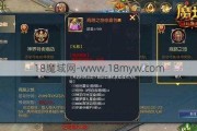 魔域手游回归详细攻略,攻略：魔域手游回归必知！