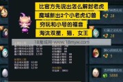 魔域小老虎任务攻略指南