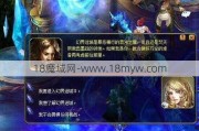 魔域幻境攻略,征服魔域幻境攻略