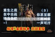 战锤3魔域礼物指南摘要