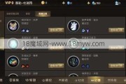 魔域新手入门技巧:魔域手游神四攻略 - 图文详解