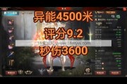 魔域异能者无需充钱攻略