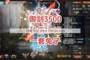 魔域御剑师升星攻略图指南