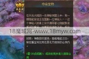 魔域sf升龙大陆夺命宝物攻略(魔域sf攻略：升龙大陆夺宝指南)