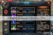 魔域选择建议:魔域怀旧版亡灵攻略,魔域怀旧版：亡灵攻略详解,魔域怀旧版：完整亡灵攻略解析