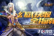 魔域私服网页版幻武升级攻略(魔域私服幻武升级攻略大全)