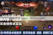 最新魔域游戏私服外挂深度经验、魔域奇迹充值攻略表大全,魔域奇迹最全充值攻略