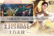 魔域指南1.0.2