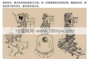 仙魔界指南、仙魔修行指南世界