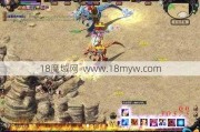 魔域全面秘籍:魔域怀旧版：合蝎虎攻略指南