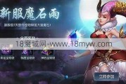 最新魔域游戏私服外挂新手须知、魔域女神任务需要多少战,魔域女神任务要求战力？,挑战魔域女神任务所需的战力要求