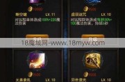 魔域法师技能介绍，魔域法师完整技能分析和使用指南