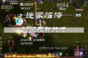 魔域新手入门技巧:魔域怀旧版手游下载最新版本,魔域怀旧版手游最新版本下载指南,魔域怀旧版手游最新版下载指南