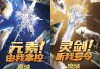 魔域06 双职，魔域06 双职即将到来