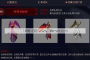 魔域法师哪里学基本功魔域法师哪里学基本功详解