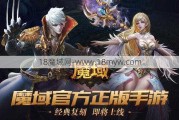 魔域手游哪个职业不氪金,魔域手游：哪个职业免费玩？