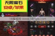 魔域探索:魔域手游玩法详解视频