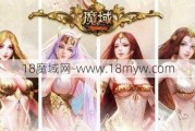 魔域私服外挂攻略: 特色|门派|剧情详解