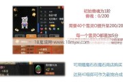 魔域8兽魂石等级指南，魔域兽魂石指南：8级秘籍