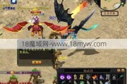 魔域怀旧版攻略视频,玩转魔域怀旧版，攻略一键get！