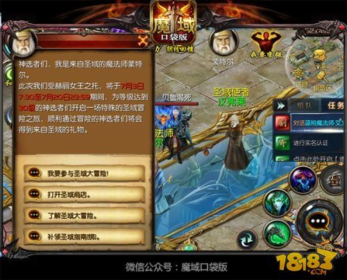 魔域新端玩法(魔域全新玩法震撼来袭)