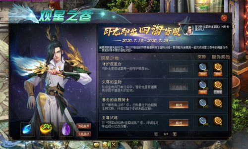 魔域私服诸葛亮升星攻略