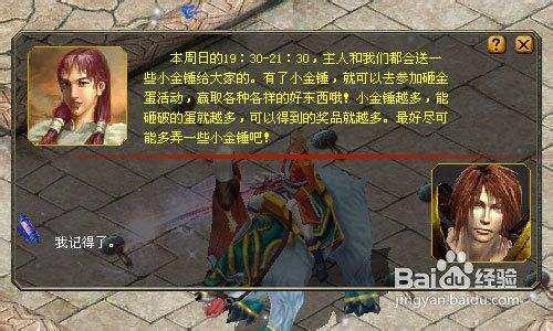 魔域私服霸王任务攻略图文