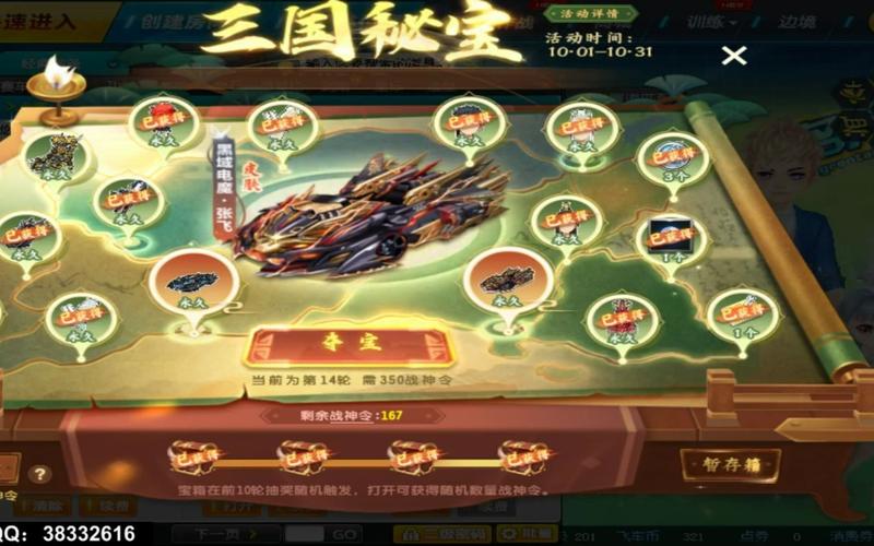 黑域电魔三国秘宝攻略「电魔三国秘宝攻略大揭秘」