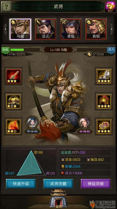 魔域私服马超洗1200分攻略