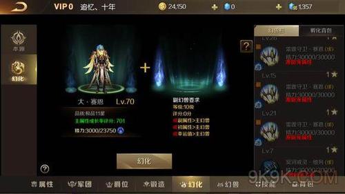 魔域私服手游伏羲攻略技巧图(魔域伏羲攻略：手游技巧图)