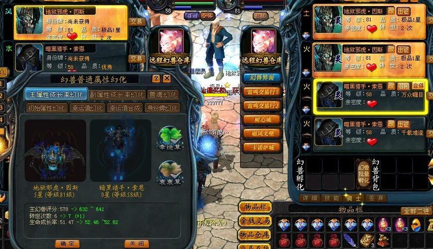 魔域私服合110星宝宝攻略