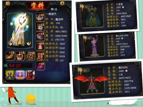 魔域私服新区职业搭配-魔域私服新区职业组合推荐!