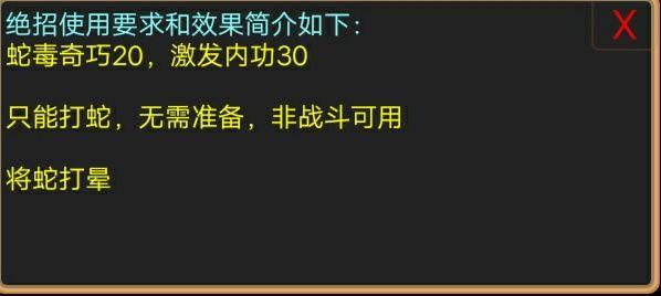 魔域私服打蛇通俗攻略图文