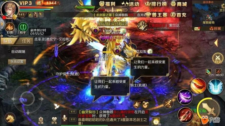 魔域sf：魔域私服手游兵士详细攻略