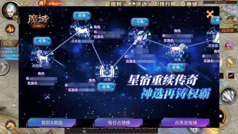 魔域sf：魔域私服手游圣物攻略图文大全(魔域手游圣物攻略图文详解)