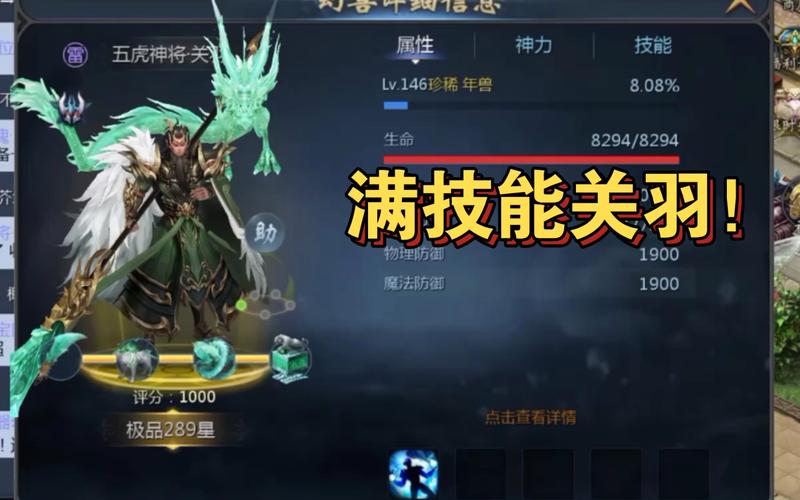 魔域sf：魔域私服手游关羽攻略大全图片(魔域私服手游：全面攻略关羽)