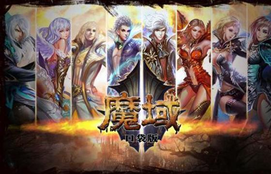 魔域sf：魔域还有人玩吗2022年,2022，魔域再度兴起，你还玩吗？,2022魔域复兴，你还在玩吗？